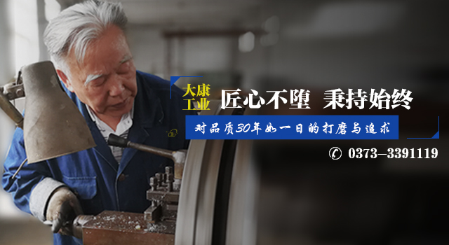 新鄉市大康工業有限公司