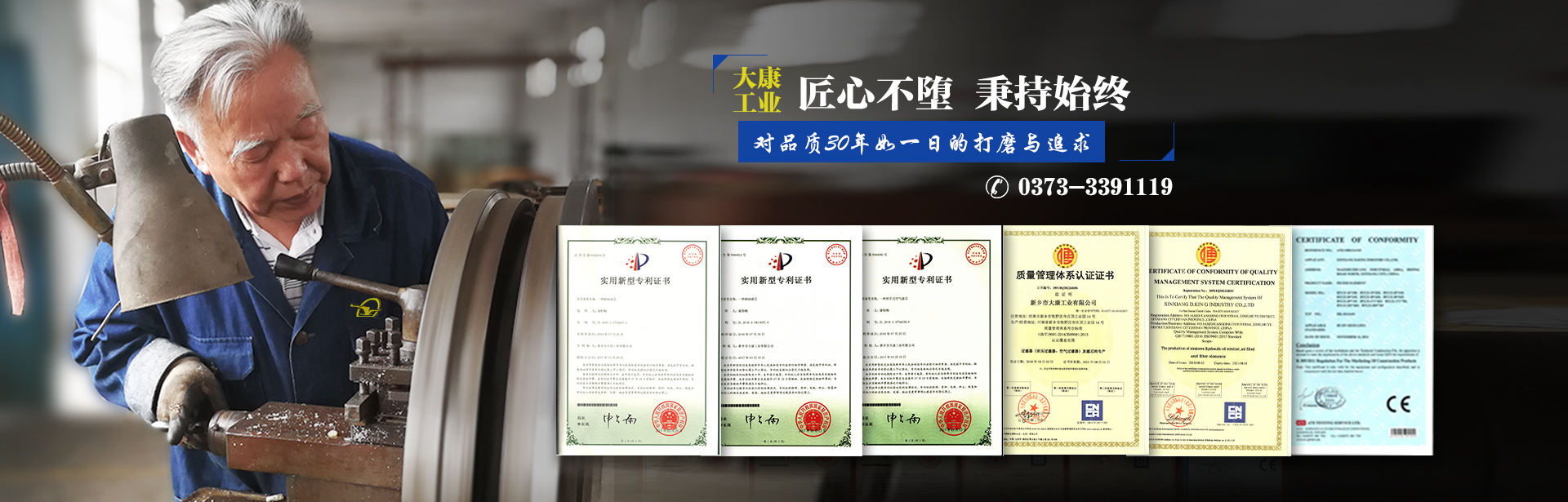 新鄉市大康工業有限公司
