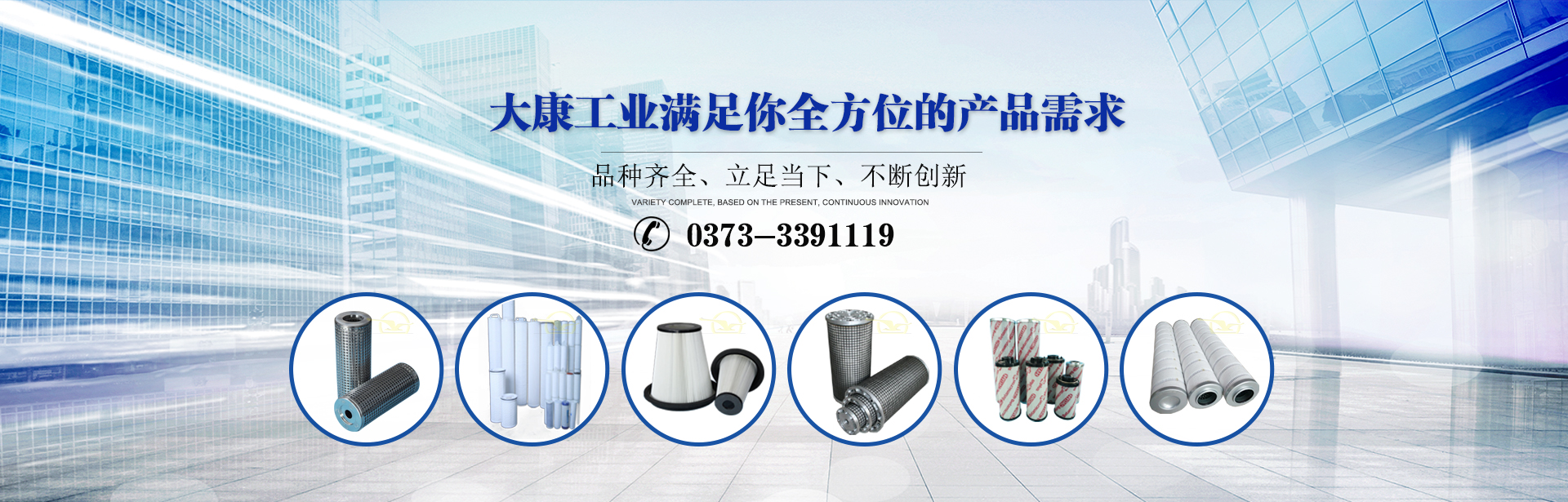 新鄉市大康工業有限公司