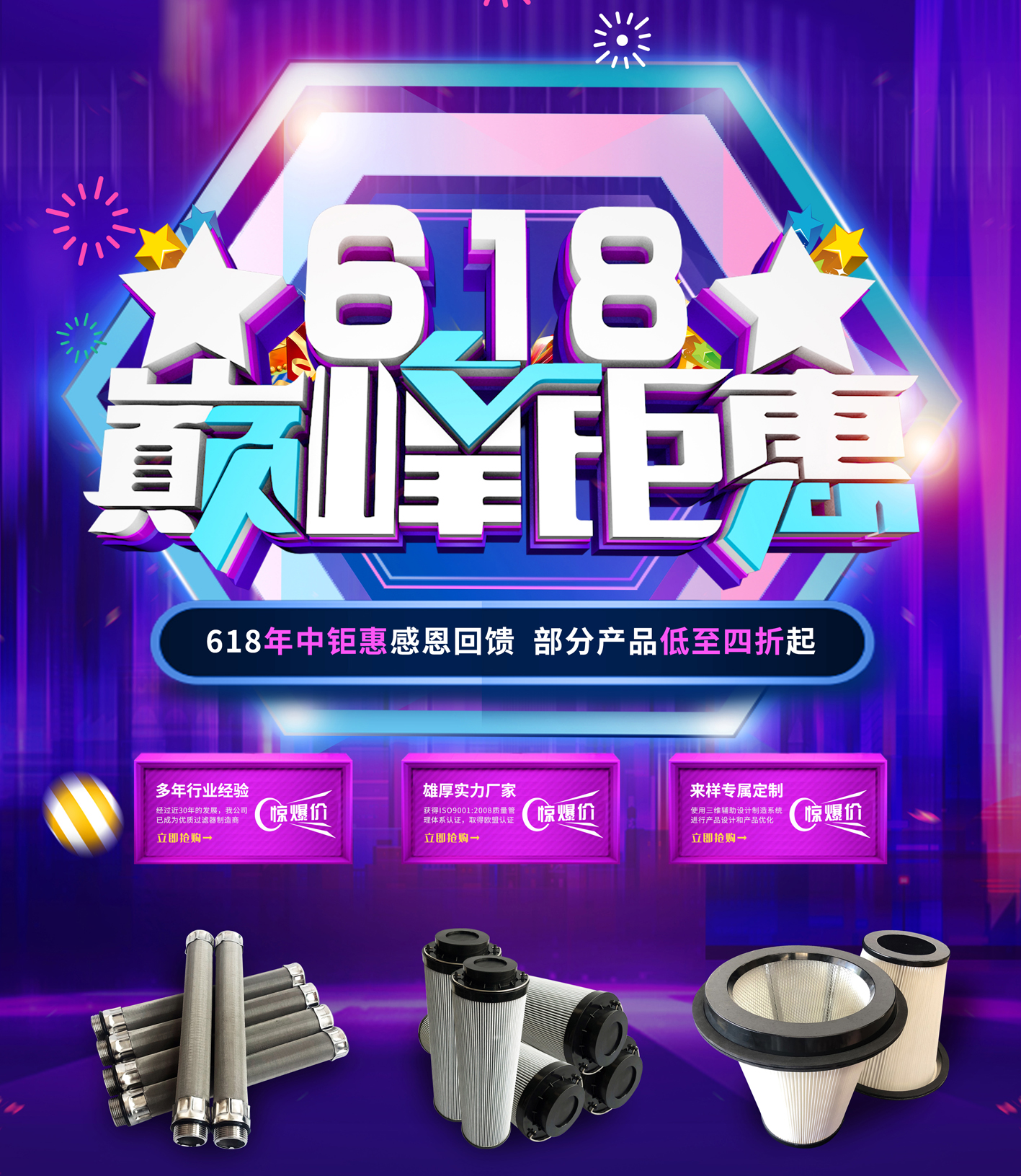 新鄉大康工業618年中大促活動開始了！
