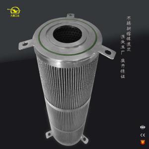 氬弧焊**精密過濾芯 304不銹鋼折疊燒結氈五層網 熔體濾芯